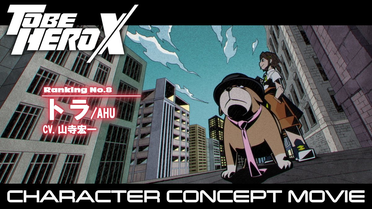 |◤━━━━━━━━━━━━━ TO BE HERO X 𝗖𝗛𝗔𝗥𝗔𝗖𝗧𝗘𝗥 𝗖𝗢𝗡𝗖𝗘𝗣𝗧 𝗠𝗢𝗩𝗜𝗘 ━━━━━━━━━━━━━ ◢| ▶︎RANKING8 トラ CV.#山寺宏一 Episode Theme Song of Ahu トラ編 劇中歌 「SPARX」KOHTA YAMAMOTO ▼URL #TOBEHEROX
