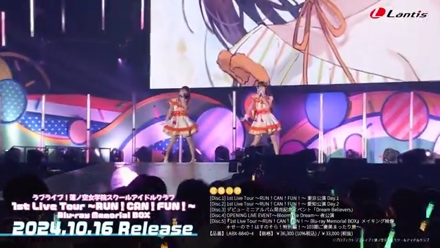 🪷Blu-ray情報🪷 ◤✨発売まであと4日✨◢ 10/16(水)発売! ラブライブ!蓮ノ空女学院スクールアイドルクラブ 1st Live Tour ~RUN!CAN!FUN!~ Blu-ray Memorial BOX🎶 【SPOT】スリーズブーケ Ver. ⏬商品詳細 ⏬特典情報 ⏬購入はこちら ※一部特典が終了している店舗がございます。予めご了承ください。 #蓮ノ空 #リンクラ #lovelive