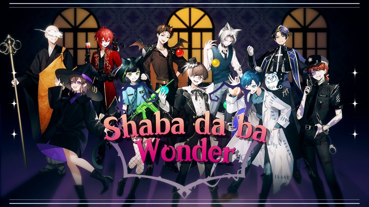 【MV】Shaba da ba Wonder / スペフェス【オリジナル】 ———選ぶのはTrick or treat? ＜Full＞ YouTube： niconico： #ShabadabaWonder #スペフェスハロウィン