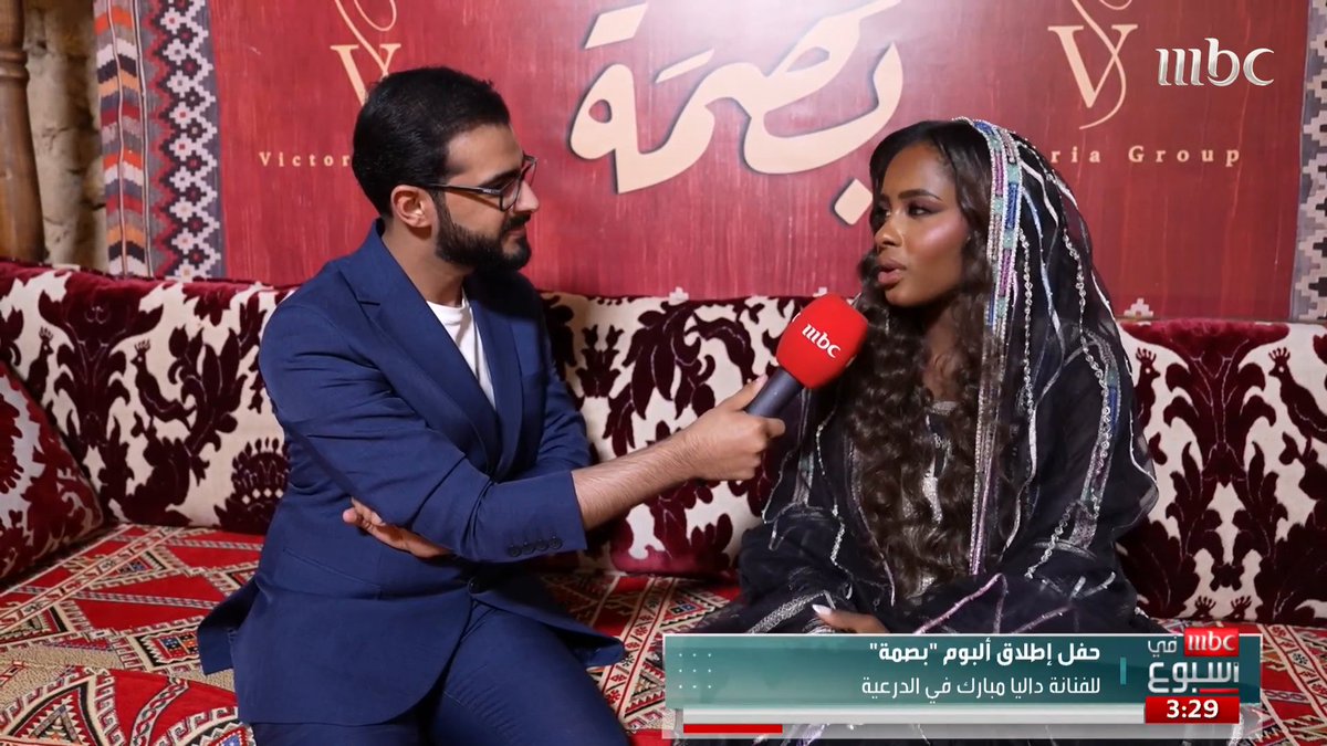 مقابلة خاصة مع الفنانة داليا مبارك في حفل إطلاق ألبومها بصمة المزيد مع محمد الصادق داليـا #MBCinAweek #MBC1