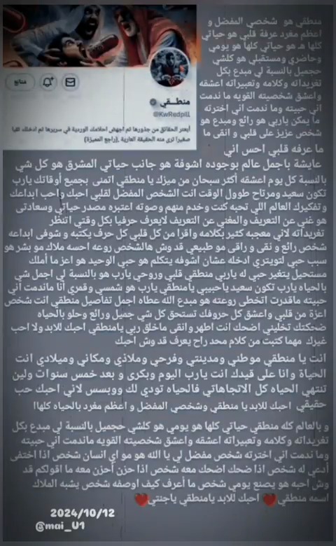 منطـــقي مالي لا ارى سواك كأن العالم كله تلخص بك ❤️✨