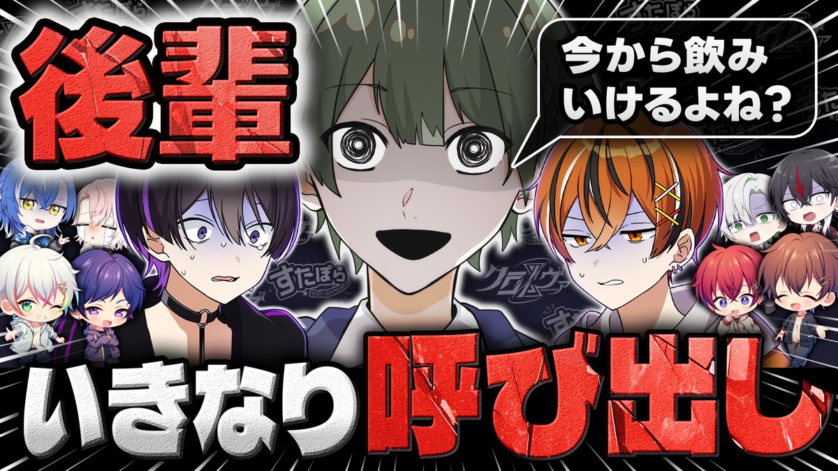 【すたぽら×クロノヴァ】初めて後輩できたしド深夜にガチドッキリ仕掛けても怒られないよね？ｗｗｗｗｗｗｗｗｗ【VOISING】 ●ついにクロノヴァと初コラボ…なのにガチドッキリ仕掛けてやりました。 #すたぽら