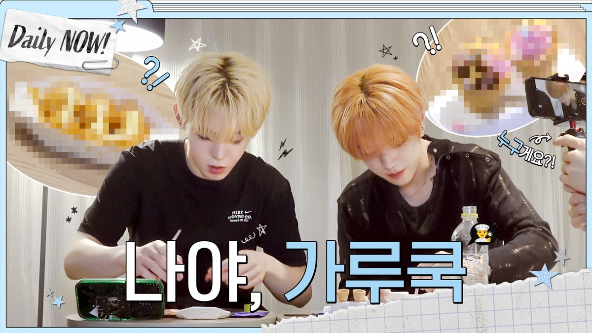 [📺] 가루가 이븐하게 섞였네요 👨‍🍳 맏막즈의 가루쿡 만들기 🧑‍🍳 [Daily NOW] EP.12 | NOWADAYS(나우어데이즈) 🔗 #NOWADAYS #나우어데이즈 #Daily_NOW