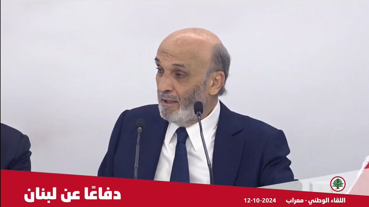سمير جعجع خلال مداولات "اللقاء الوطني": تمّ حلّ حزب "القوات" بعد اعتراضنا على تسليم سلاح كل الميليشيات، إثر "الطائف"، باستثناء سلاح "الحزب". #سمير_جعجع #القوات_اللبنانية #دفاعا_عن_لبنان Samir Geagea
