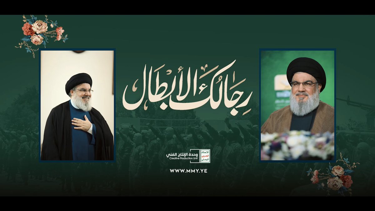 رجالك الأبطال - القول السديد 1446هـ