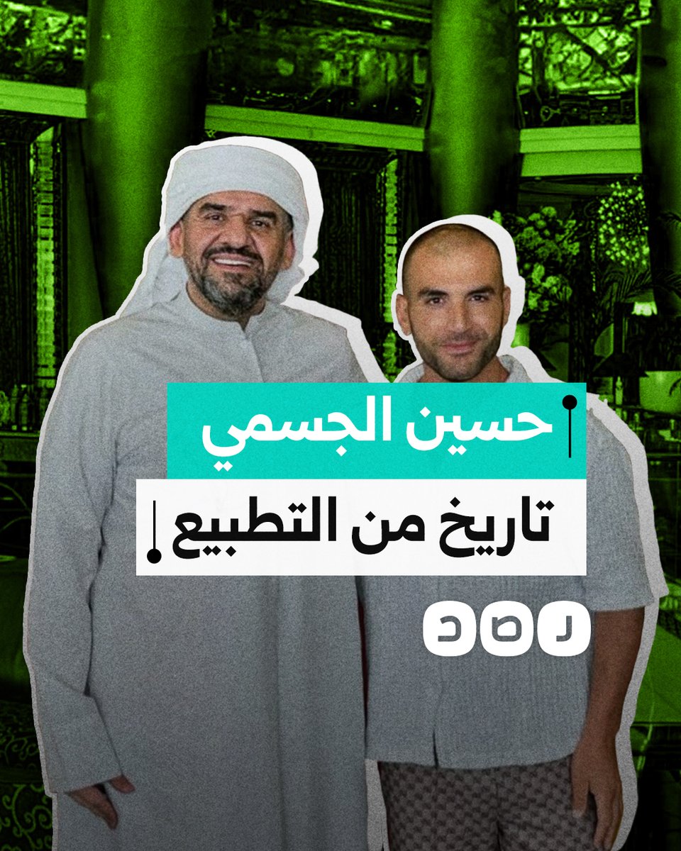 الفنان الإماراتي حسين الجسمي يقع في فخ التطبيع.. ماذا فعل؟