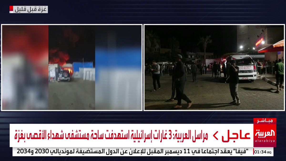 اندلاع حريق في خيام النازحين بمستشفى شهداء الأقصى وسط #غزة بعد 3 غارات إسرائيلية #قناة_العربية