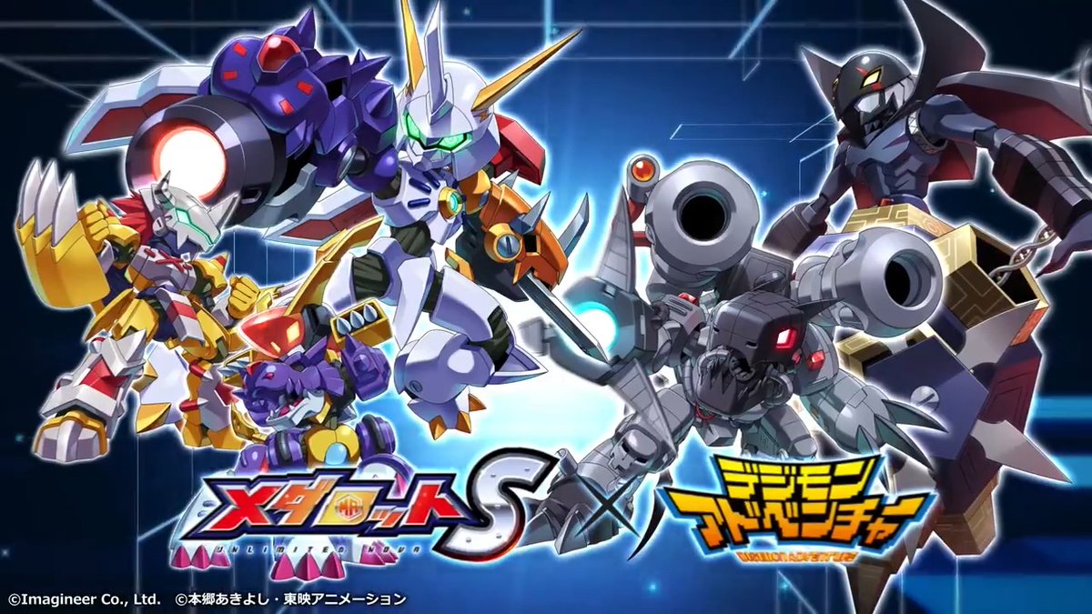 ＼💥情報解禁💥／ #メダロットS × #デジモンアドベンチャー コラボ開催が決定！ オメガモン、ムゲンドラモン、アポカリモン、ウォーグレイモンをモチーフにしたコラボ機体が登場！ イベントクリアで「メタルガルルモン」モチーフ機体を入手しよう🎁 👇コラボPVはこちら