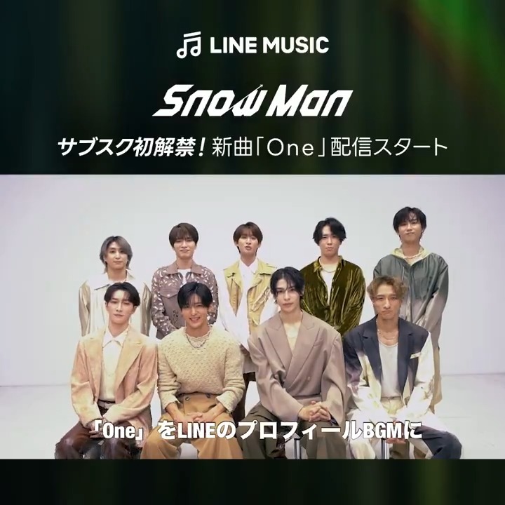 ⠀ ⠀🎋𝙎𝙣𝙤𝙬 𝙈𝙖𝙣 🎋 ⌒⌒⌒⌒⌒⌒⌒⌒⌒ サブスク初解禁！⛄️ #SnowMan の新曲「One」が LINE MUSICで配信スタート𓂃◌𓈒𓐍 ”夢に向かう強い意志”が表現された TVアニメ『#ブルーロック VS. U-20 JAPAN』のエンディング主題歌！⚔⚽ 🎧 #SnowMan_One Snow Man / MENT RECORDING