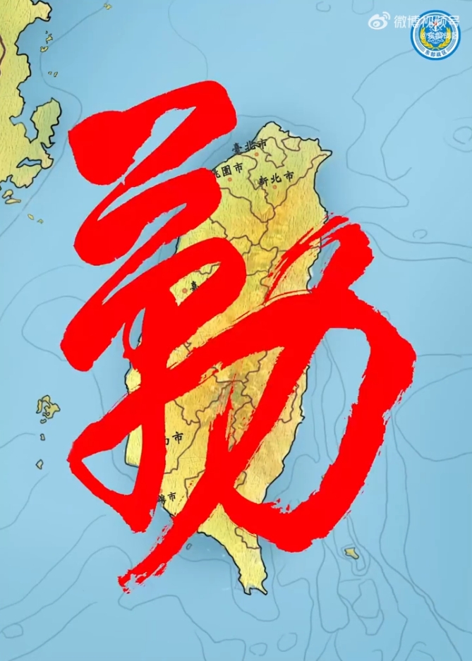 中国再拿动画片来吓唬台湾国