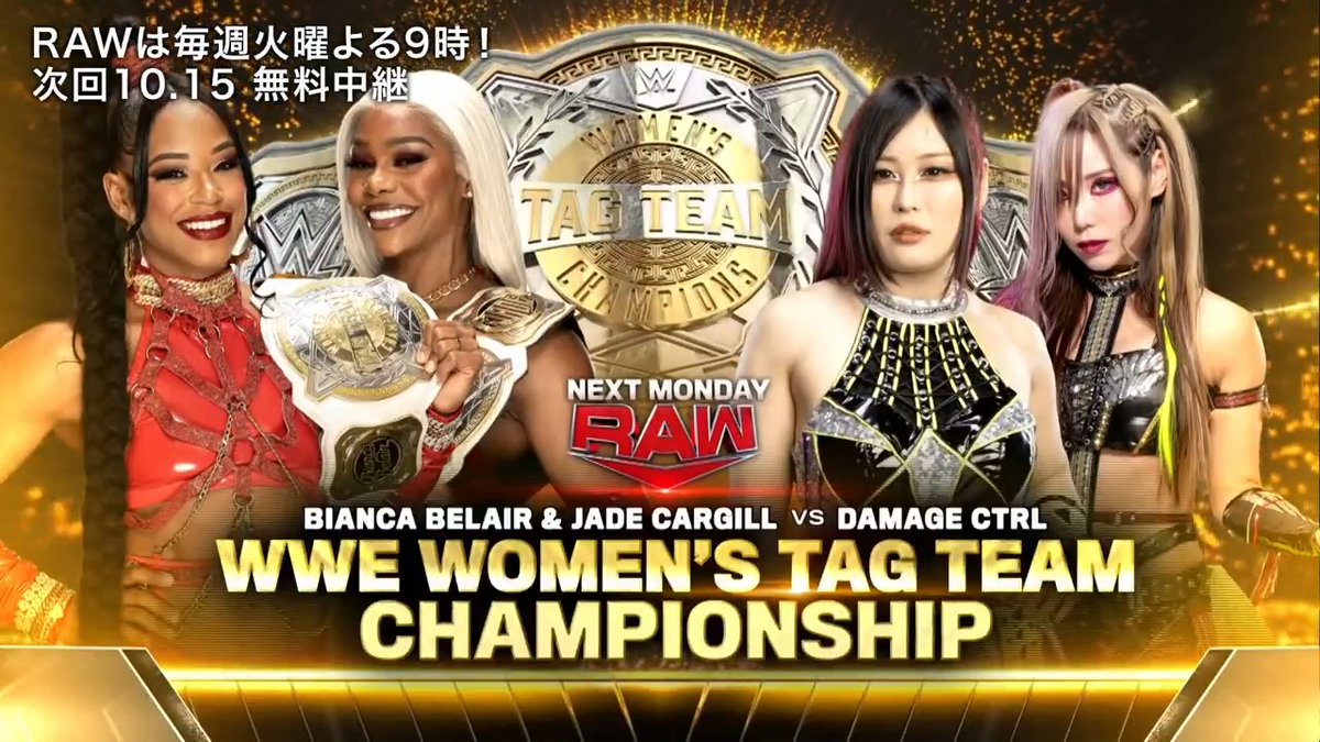 / 明日の #WWEraw 📣 イヨ・スカイ&カイリ・セイン が 女子タッグ王座に挑戦🏆 \ ベルトを獲得し、 WWE女子戦線のトップへ 登り詰めるか?! 10.15(火) よる9時~ABEMAで無料中継 #アベマでWWE IYO SKY Kairi Sane
