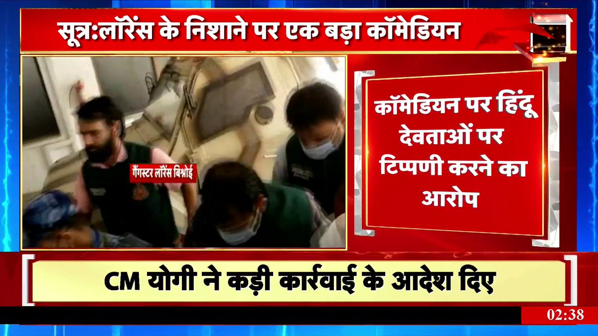 बाबा सिद्दीकी के बाद लॉरेंस बिश्नोई के रडार पर एक बड़ा कॉमेडियन? #lawrencebishnoi #babasiddiqui Pooja