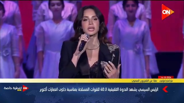 "مصر زعامة مصر كرامة مصر دخولها بكل سلامة"🇪🇬✌️.. النجمة آمال ماهر تبدع في الغناء عن حب مصر خلال الندوة التثقيفية الـ 40 للقوات المسلحة
