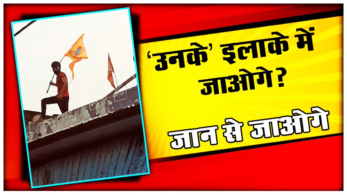 Bahraich Incident | Ram Gopal Mishra | Durga Visarjan | UP | CM Yogi | SabLokTantra #बहराइच #Bahraich