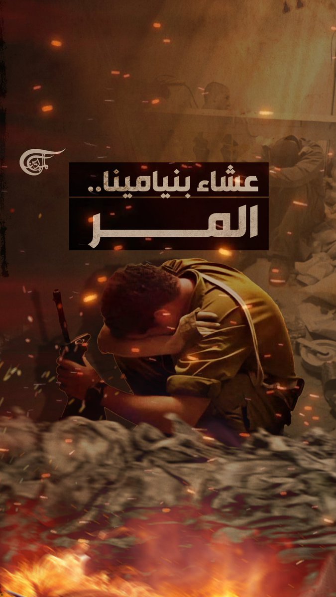 عشاء "على حساب" #حزب_الله.. كيف التهمت مسيرات المقاومة قاعدة "بنيامينا" الإسرائيلية؟ تقرير: زهراء ديراني #الميادين زهراء ديراني