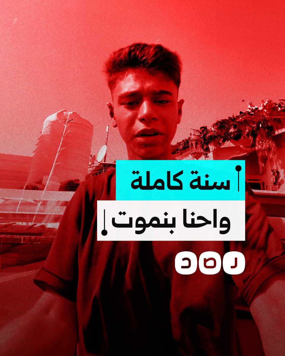 "للدرجة دي لحمنا رخيص؟".. صحفيو ونشطاء غزة يعبرون عن حجم المأساة التي يتعرضون لها وسط صمت العالم