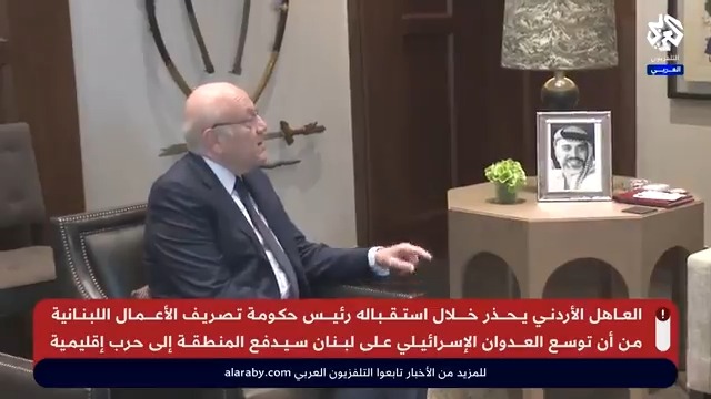 رئيس الوزراء الأردني يؤكد وقوف بلاده إلى جانب لبنان #الأردن #لبنان