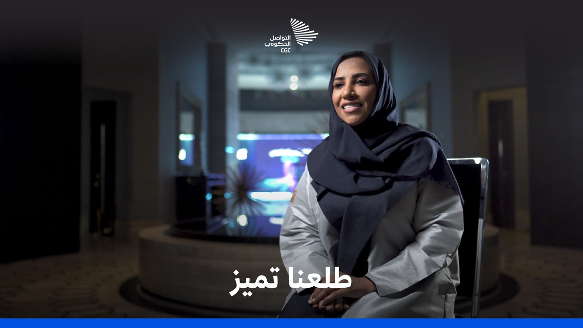 في #الملتقى_الوطني_للتميز_المدرسي الذي احتفى بأكثر من 280 مدرسة على مستوى المملكة؛ تتحدث "هياء العرفي" عن تجربتها كقائدة. هيئة تقويم التعليم والتدريب #التواصل_الحكومي