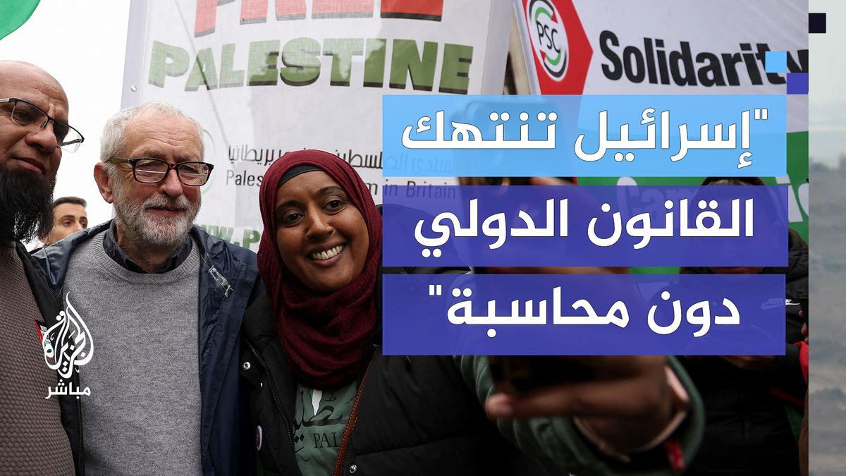 تعليقا على الوضع في غزة.. جيرمي كوربين للجزيرة مباشر: إسرائيل تنتهك بشكل صريح القانون الدولي