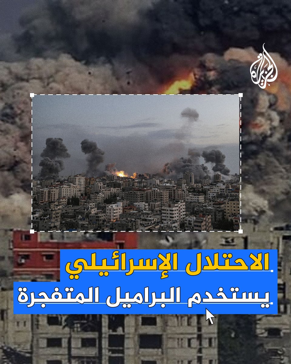 أعاد للأذهان استخدام نظام الأسد لها في #سوريا.. جيش الاحتلال الإسرائيلي يقصف #غزة ببرميلين متفجرين #حرب_غزة