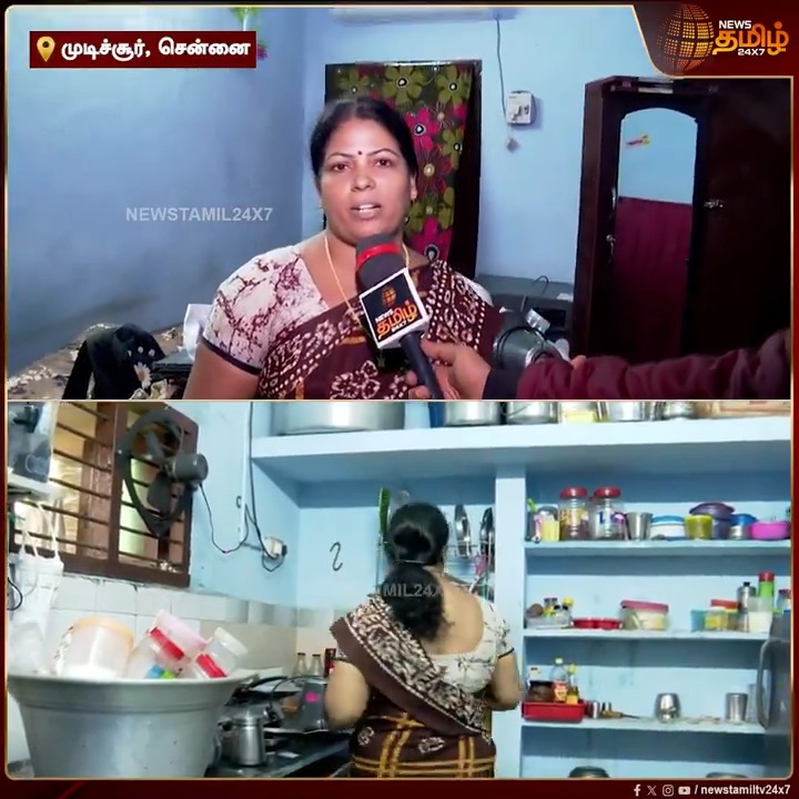 உயிரை காப்பாத்திக்க வீடுகளை காலி செய்யும் மக்கள்! Ground Floor-ல் வசிக்கும் குடும்பங்களின் கதி... முடிச்சூர் தாய்மார்களின் ஆதங்கம்! #Chennai #Public #House #RescueTeam #NDRF #RainAlert #Weather #RedAlert #ChennaiRains #NewsTamil #NewsTamil24x7