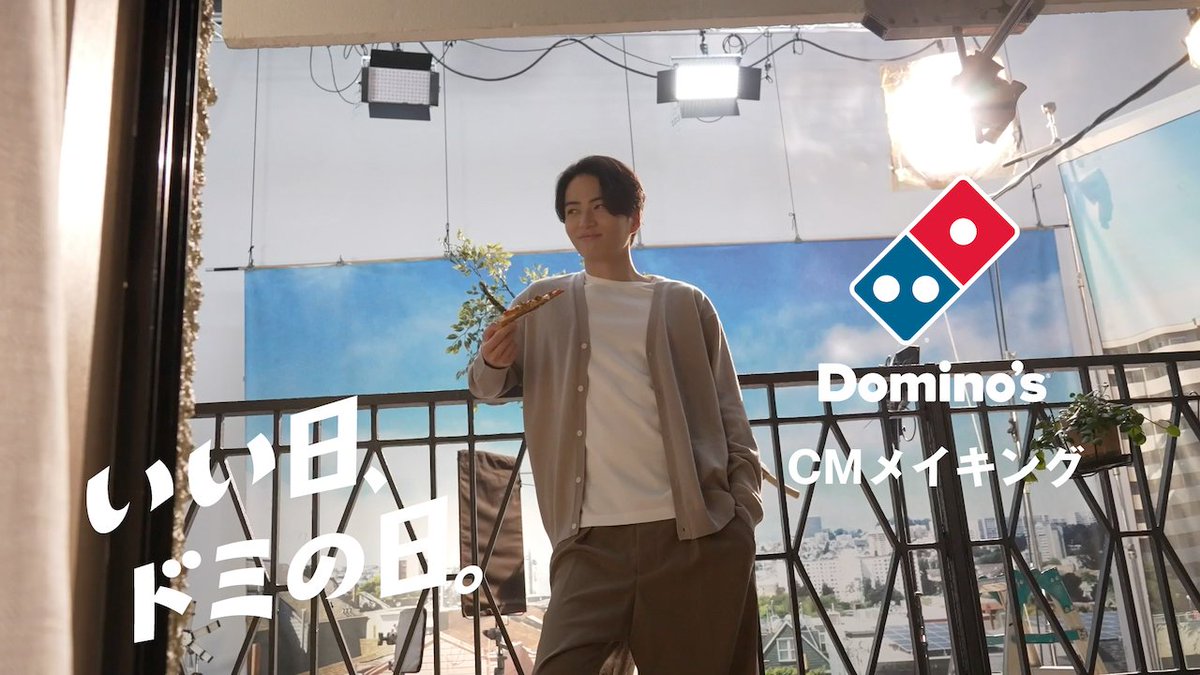 本日からオンエア開始の「#たーーっぷりクワトロ 」CMメイキング映像をお届け🍕✨ CMでは見られない菊池風磨さんをぜひご覧ください!!! #菊池風磨 #ドミノピザ