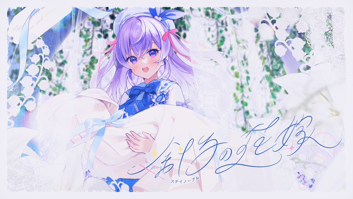 ⋱⋰ ⋱⋰ ⋱⋰ ⋱⋰ ⋱⋰ ⋱⋰ ⋱⋰ ──これは君に贈る最高の祝福🪡 2nd mini album〖 針子の花嫁 〗 ▫️特設 . 𓂃 ▫️XFD . 𓂃 るるの郵便屋さん 𝘙𝘶𝘳𝘶'𝘴 𝘗𝘰𝘴𝘵 𝘖𝘧𝘧𝘪𝘤𝘦 第一展示場二階 S-01a 2024.10.27 Release #M3秋 #M3秋2024