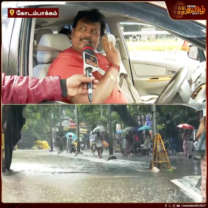 வெளுத்து வாங்கும் கனமழை... வீட்டை காலி செய்தார் நடிகர் ஸ்ரீமன் #Chennai #HeavyRainFall #ChennaiRains #RedAlert #WeatherUpdateWithNewsTamil #NewsTamil #NewsTamil24x7