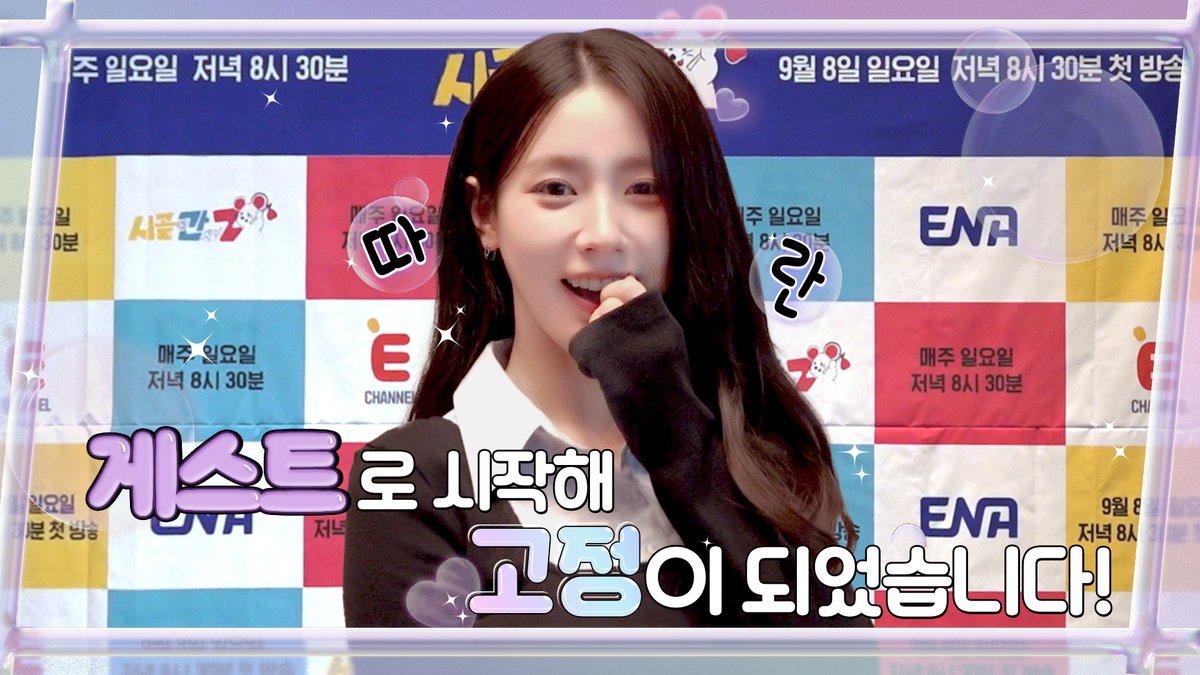 [📺] 게스트에서 고정이 되다⁉️ 미연의 '시골에 간 도시 Z' 제작 발표회 현장 🥰 [#HASHTALK] EP.32ㅣ(여자)아이들 ((G)I-DLE) 🔗 #여자아이들 #GIDLE #해시톡