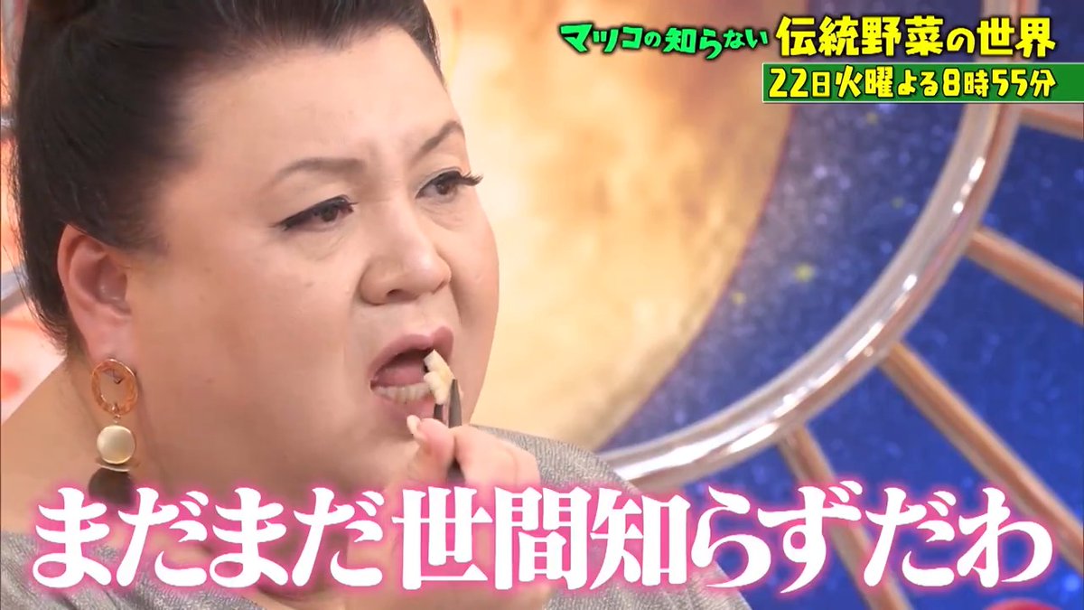 ご視聴ありがとうございました‼️ 来週は👤 \🍅伝統野菜＆宇宙進出の世界🚀/ #この秋食べたい絶品野菜一挙集結 #栽培農家が考えた激ウマレシピ大公開 #現役東大生が語る宇宙進出 #16年後の未来予想_誰もが宇宙へ行ける!?