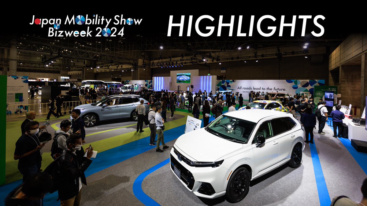 【ブログ】開幕!#JapanMoblityShow Bizweek 2024 ・今年は事業共創を推進するビジネスイベント ・ #JEITA #JAMA の両会長が会場を視察 ・来年の一般向けフルスケールイベント #JMS2025 の開催概要も発表 #ジャパンモビリティショー #JMS2024 #自工会 #JAMA #CEATEC