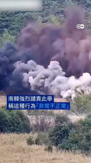 朝鲜炸毁连接韩国的部分道路 首尔周二表示,朝鲜炸毁了朝韩之间的连接道路。韩国政府严厉谴责朝鲜此举“非常不正常”。#dwnewsshorts