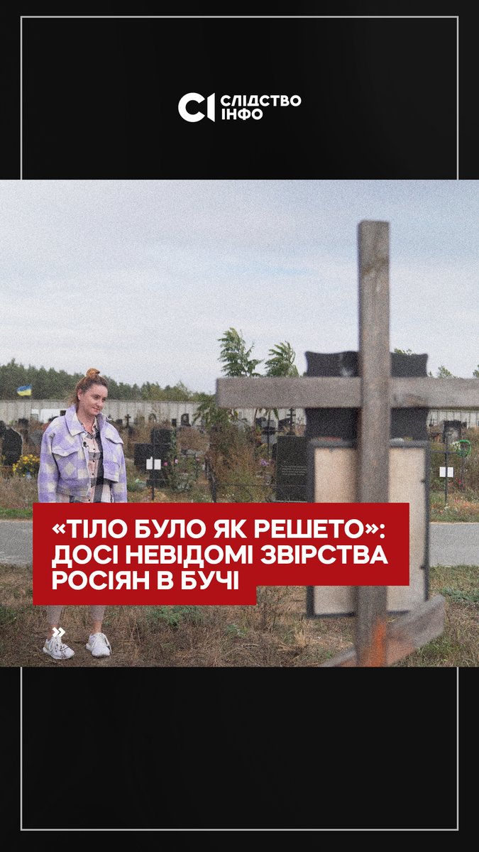 Обережно, відео може шокувати. «У мами були відрубані пальці, п’ятка. Тіло батька було, як решето», — каже жителька Бучі Тетяна. Її батьків жорстоко вбили російські військові, а їхні тіла — спалили. Про воєнних злочинців, які вчиняли звірства у Бучі, дивіться у середу, 16 жовтня