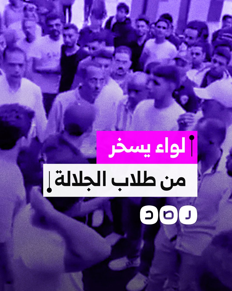 "ما تحترمنا يا عم".. طلاب الجلالة يشتبكون مع لواء مسؤول بالجامعة استهزأ من احتجاجاتهم على الإهمال