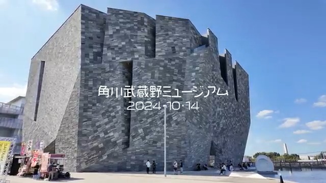 ようこそ!ここは角川武蔵野ミュージアム 台湾漫画の魅力満載の特別展示会です 今週の月曜日に開幕しました 「日本国際漫画賞」で入賞した10作品 台湾でドラマ化やゲーム化された40作品 台湾漫画家の書き下ろし特大イラスト「台湾の日常風景」を特別展示しています 台湾漫画はいいぞ!