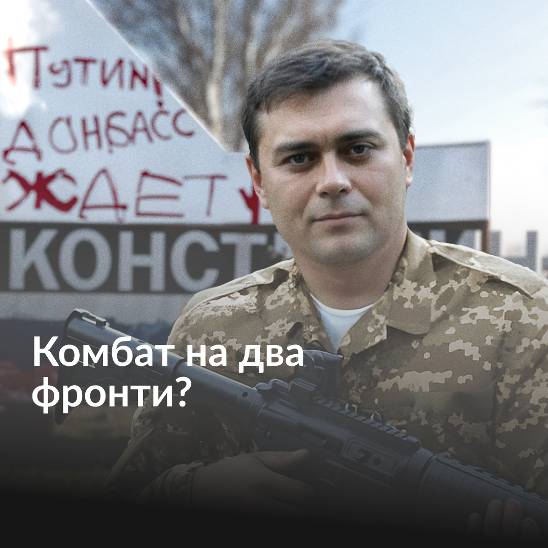 У внутрішній базі терористів, яку веде СБУ, поруч із прізвищем Сергія Салаватова стояла помітка — «пособник бойовиків». Нині він — командир 107 окремого батальйону ТРо. Чому зв'язки з «ДНР» не завадили Салаватову будувати кар’єру в ЗСУ — з’ясовували наші журналісти