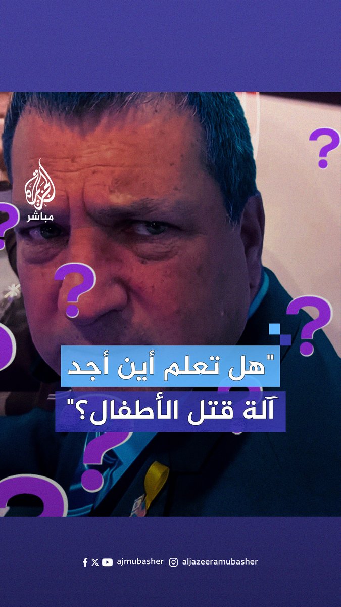 "هل تعلم أين أجد آلة قتـ.ـل الأطفال؟" .. ناشط يسأل بعض الشركات الداعمة لإسرائيل ضمن معرض اليابان الدولي للطيران والفضاء 2024
