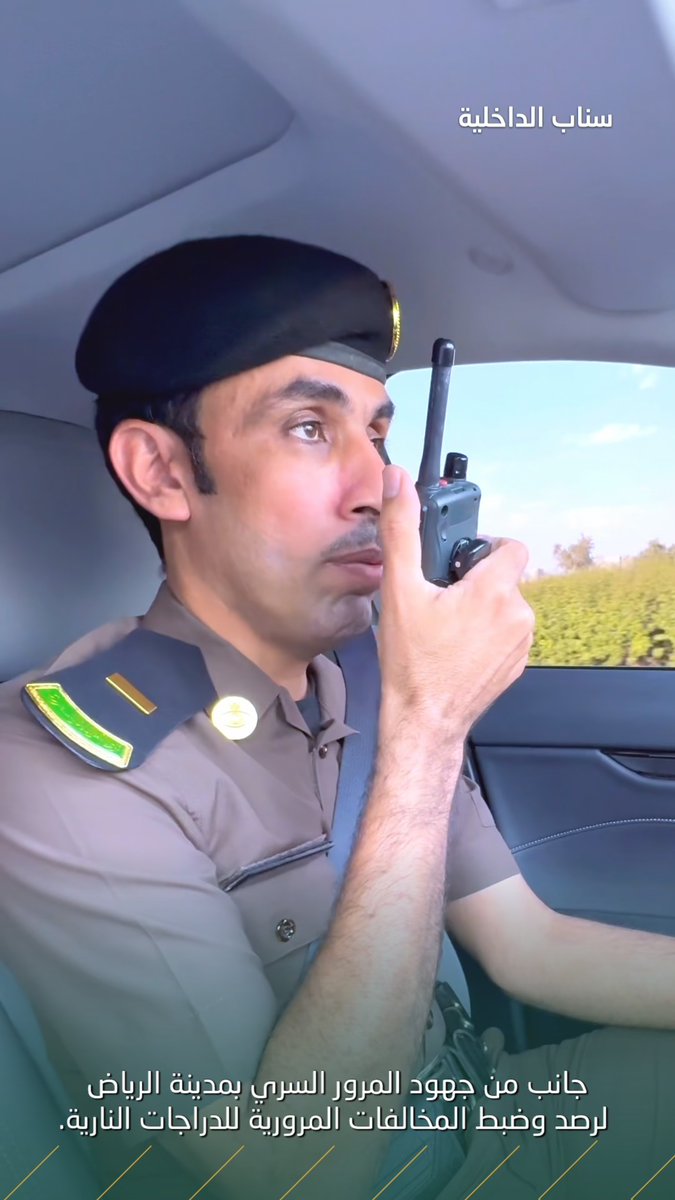 المرور السري يواصل ضبط مخالفات الدراجات النارية لتطبيقات التوصيل في الرياض. -