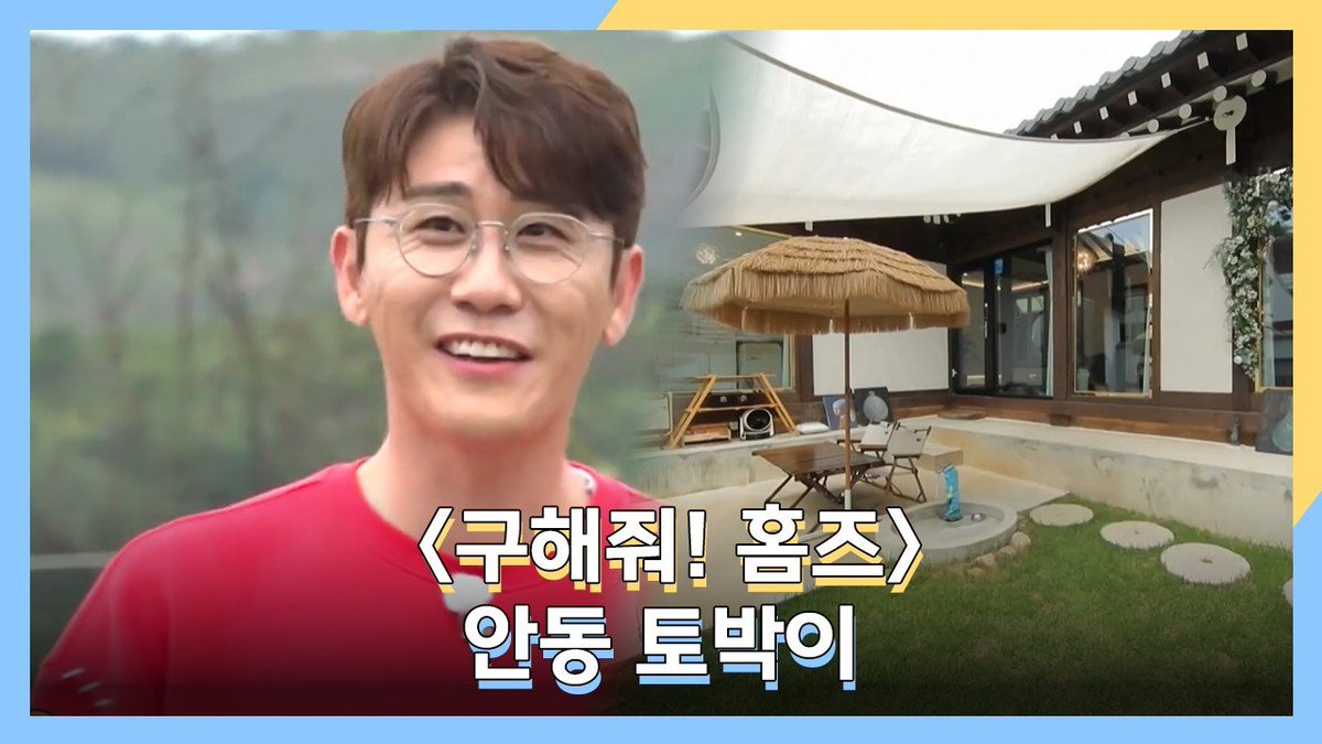 [예고] 안동 토박이들과의 임장 여행🏡 매력 담은 매물 보러 안 옵니껴✨ <#구해줘홈즈> 오늘 밤 10시 40분 방송 🏠 #김숙 #박나래 #장동민 #양세형 #양세찬 #김대호 #주우재 #영탁 #박기웅 MBC 241017 방송 🔗