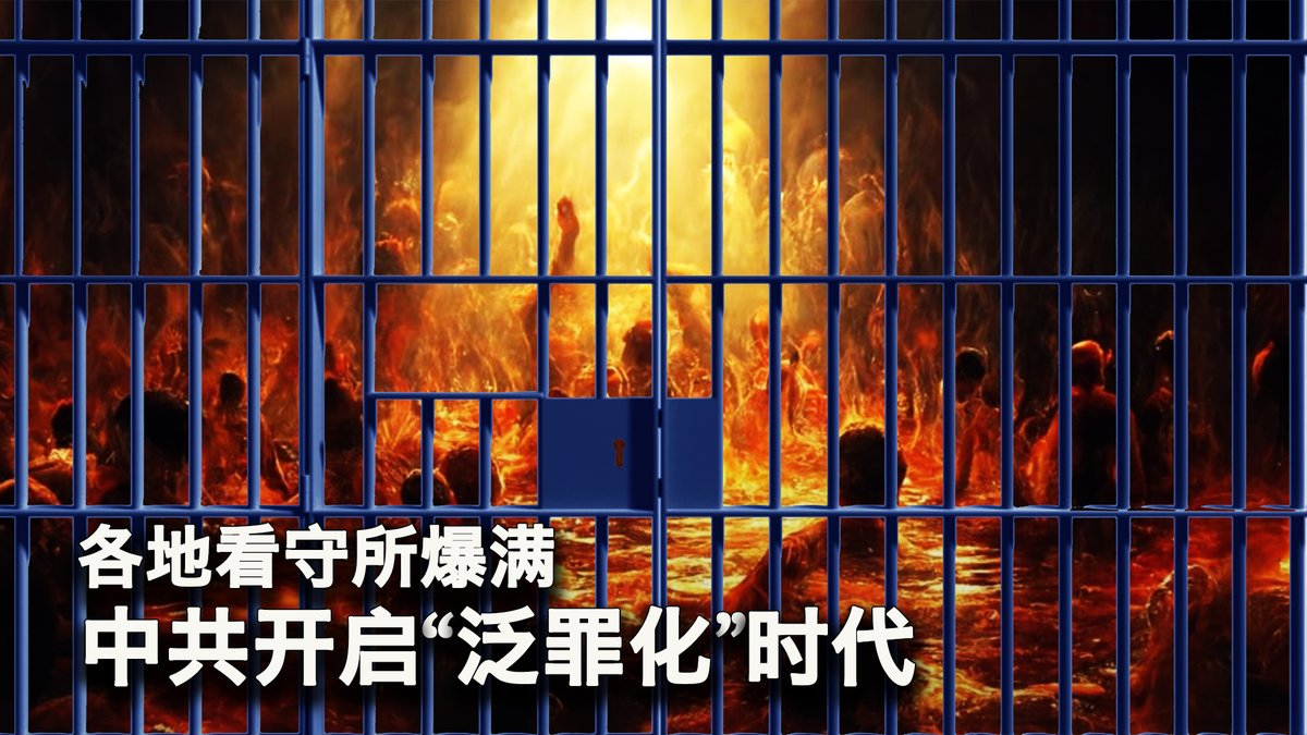 一键解锁 #美国热搜 榜 1、王建国小心，习近平盯上了谐音梗！ 2、各地看守所爆满，中共开启“泛罪化”时代 3、对号入座：中国各阶层收入分析 4、湖南耒阳公职人员霸占医疗资源 5、伟大的母亲，稀烂的医保 6、大学生卖血受剥削 7、七年练就发射火箭金手指 8、保安魔怔了
