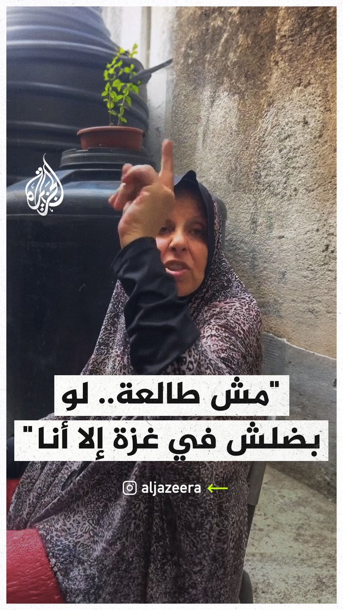 رسالة صمود من سيدة فلسطينية في ظل الجوع والحصار المفروض واستمرار القصف الإسرائيلي على شمال قطاع غزة