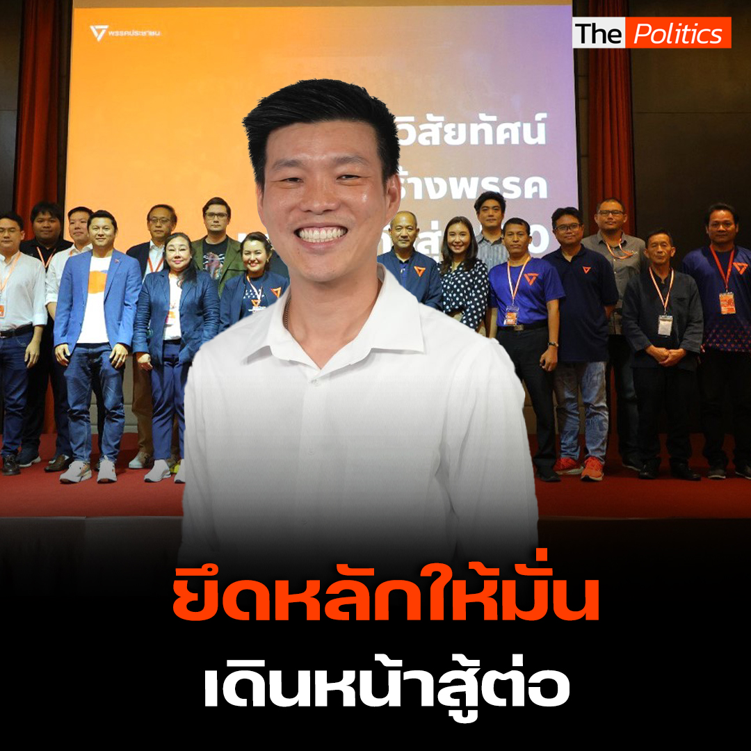"อ.สุขุม" ชมพรรคประชาชนอยู่ในหลักการ ไม่เล่นนอกเกม #MatichonTV #มีเรื่องมาเคลียร์ #สุขุมนวลสกุล #พรรคประชาชน
