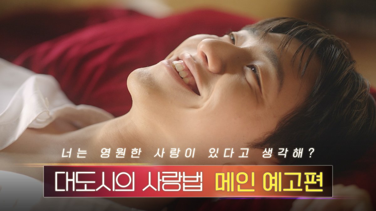 "너는 영원한 사랑이 있다고 생각해?" 청춘들의 뜨거운 사랑 이야기 <대도시의 사랑법> 메인 예고편 공개 원작 박상영 각본 X 4명의 감독 연출 <대도시의 사랑법> 10월 21일 TVING 공개😉 #대도시의사랑법 #남윤수 #티빙 #TVING