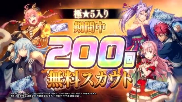 \\✨3周年前夜祭PV公開✨// #まおりゅう はもうすぐ3周年! 豪華キャンペーンや新登場のキャラクター、アップデートなどをご紹介🤩 さらに!全世界で前夜祭PVの投稿のいいね&リポストが10月23日23:59までに、8,000件達成で 🎉3周年記念メダル🎉20枚を皆様にプレゼント! #転スラ