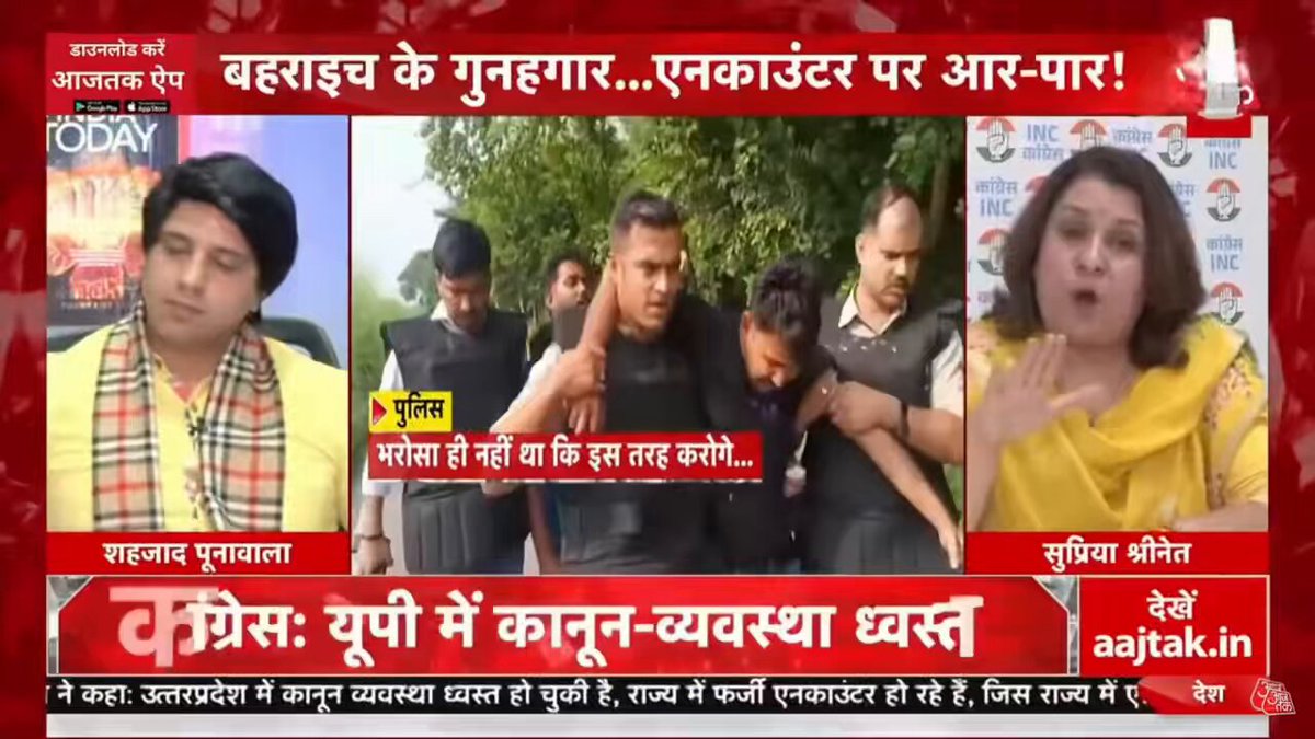 कल रात 9 बजे आजतक के एक एंकर बेशर्मी से झूठ बाँच रहे थे बहराइच पर आज बहराइच पुलिस ने उनका पर्दाफ़ाश कर दिया तो क्या आज रात 9 बजे फेक न्यूज़ फैलाने के लिए माफ़ी माँगेंगे? आजतक के शो पर यह सवाल उठाया 👇