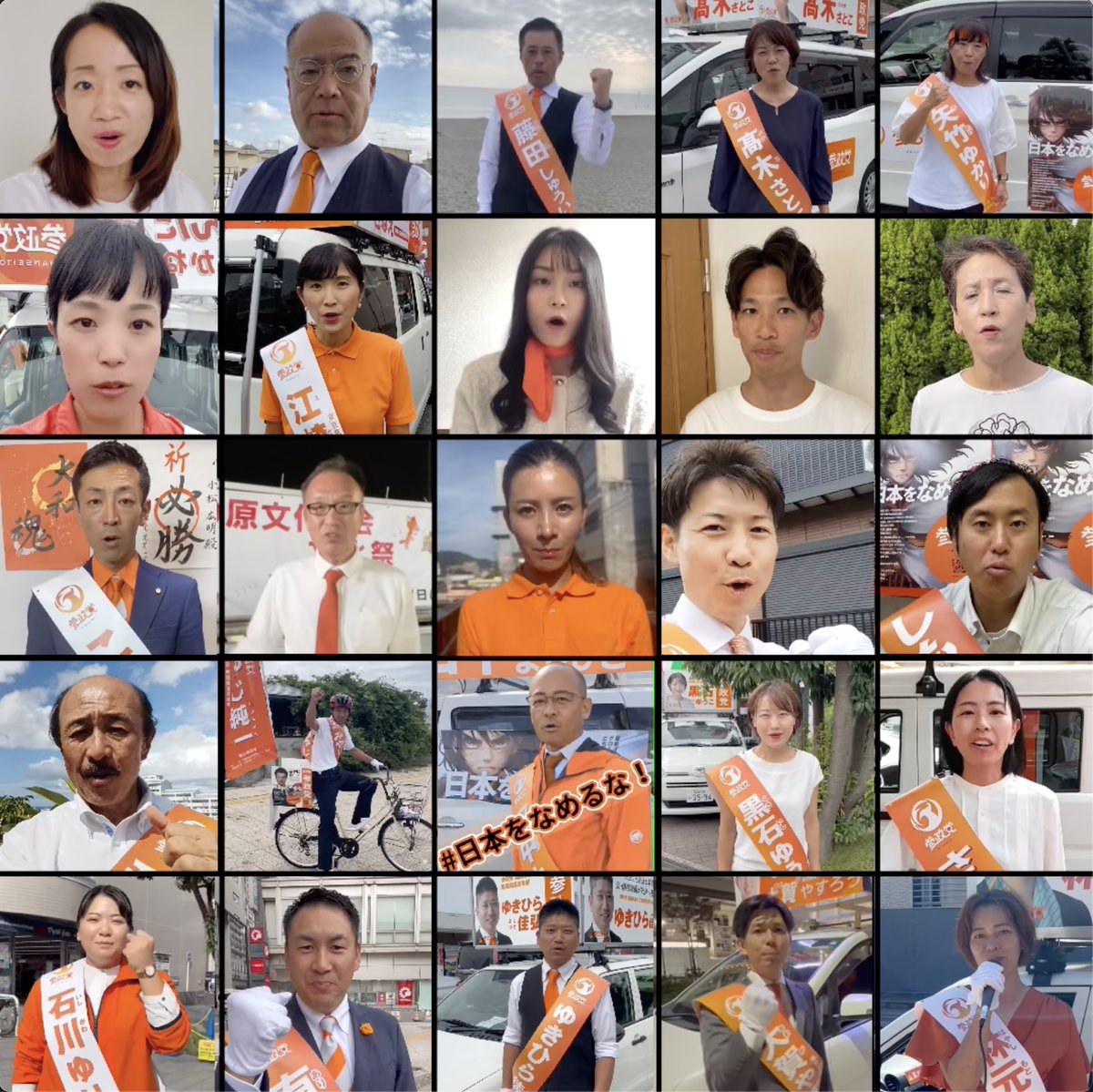 石井さんの#日本をなめるな にツボったwww #日本をなめるな #参政党は5議席獲得 #参政党