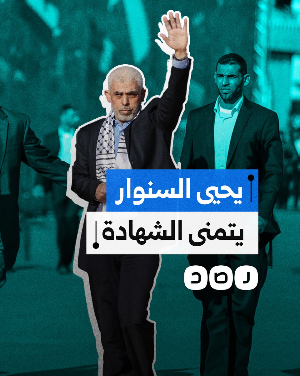 كلمات خالدة للقائد يحيي السنوار عن الشهادة في سبيل الله