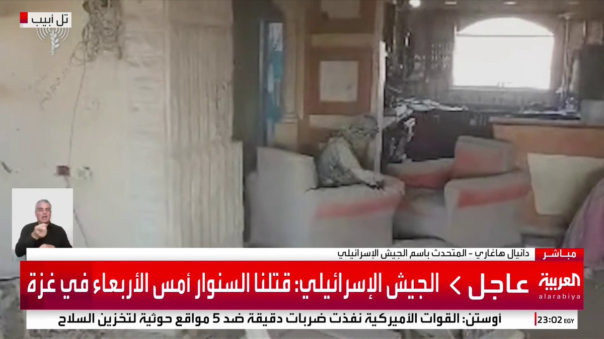 الجيش الإسرائيلي ينشر فيديو يقول إنه ليحيى #السنوار قبل مقتله #قناة_العربية