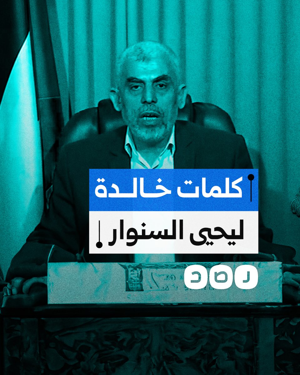 "دماؤنا ليست أغلى من دماء شعبنا".. هكذا رد السنوار على تهديدات الاحتلال باغتياله قبل عدة سنوات