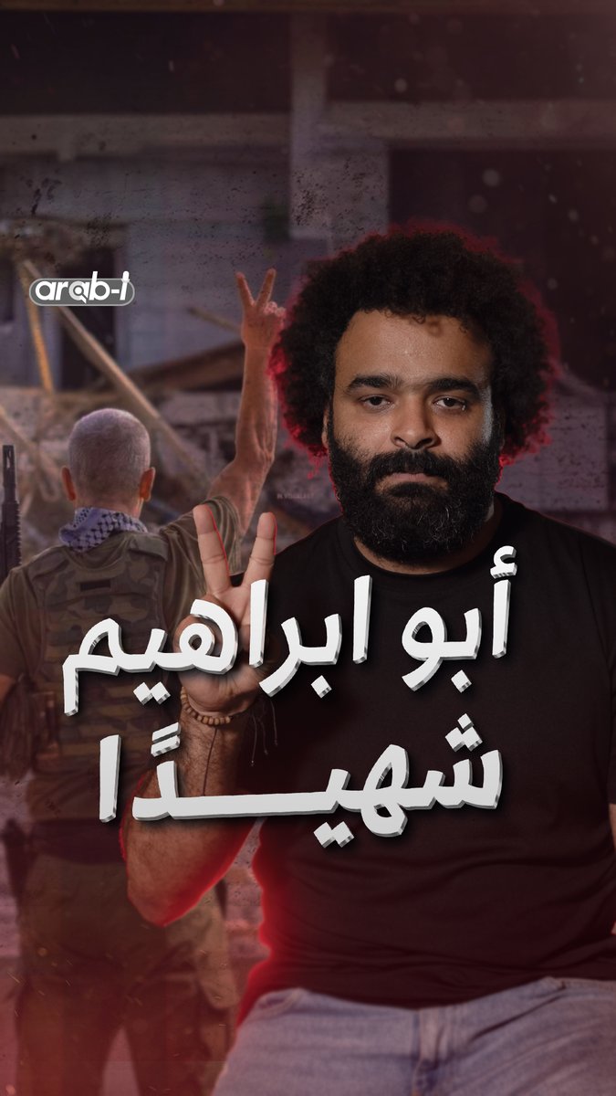 #يحيى_السنوار #شهيدًا مشتبكاً… من مات جسدًا ليعيش في #أمّة ويحقق حلم أمّه Faisal Adel #كتائب_القسام #Gaza #arab_i
